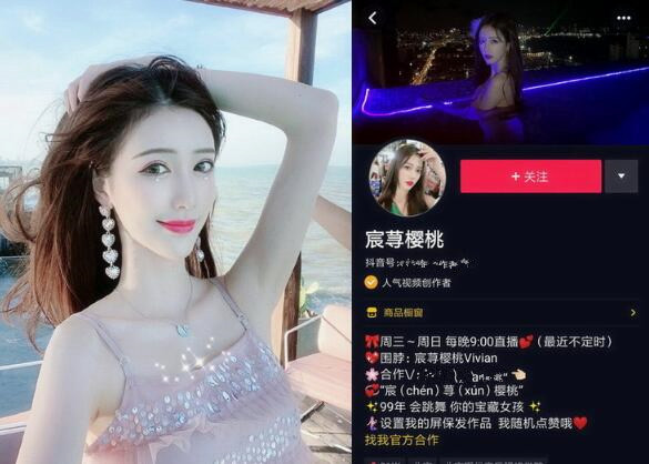 20年抖 音 门千 万粉 丝女网 红宸 荨樱 桃