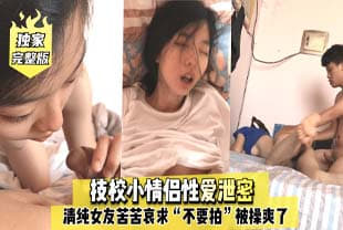 迷奸房东18岁女儿欣怡后续，居然和我谈恋爱了！鼓励她好好学习天天做爱！野战喷水！[补录]